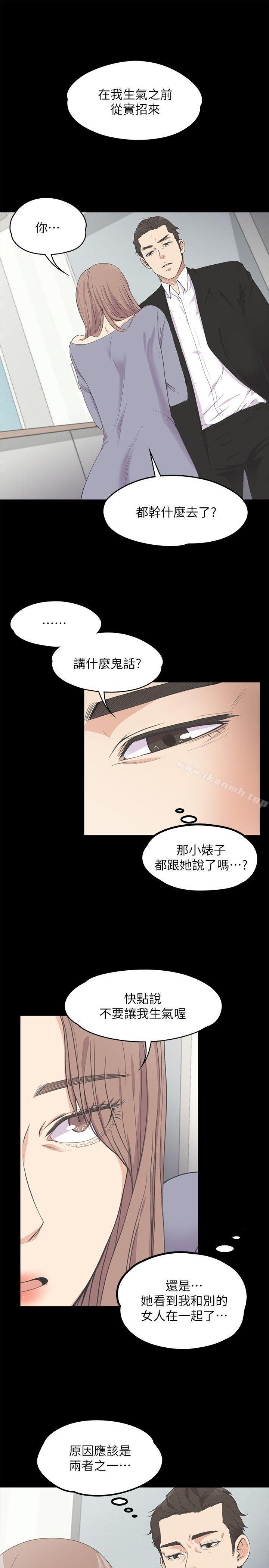 《江南羅曼史》漫画 第15話