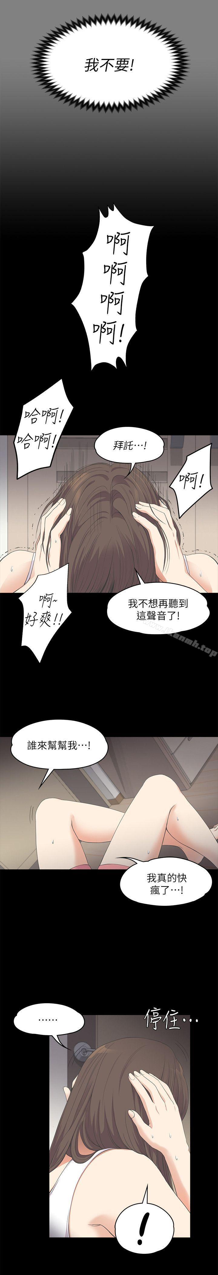 《江南羅曼史》漫画 第15話