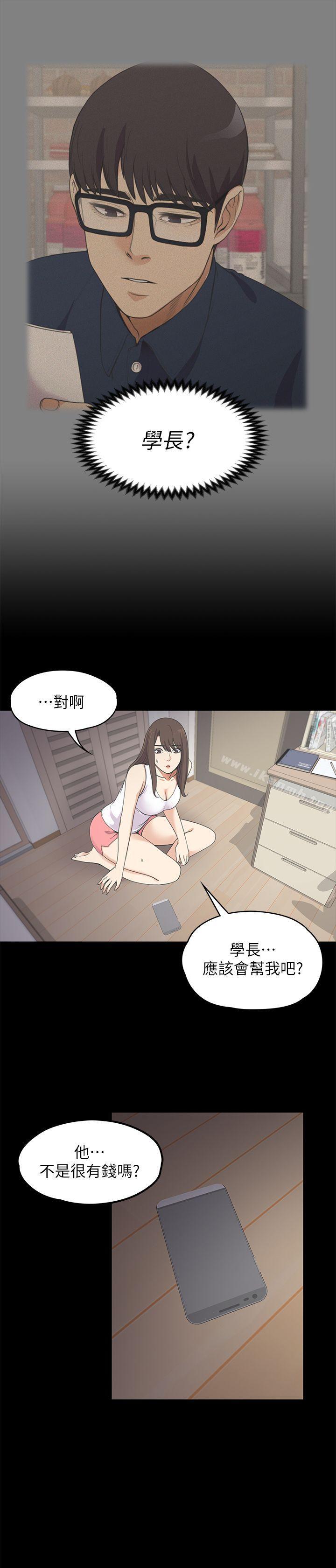 《江南羅曼史》漫画 第15話