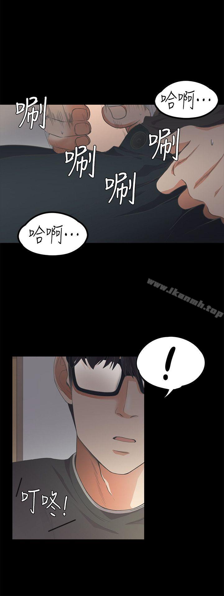 《江南羅曼史》漫画 第15話