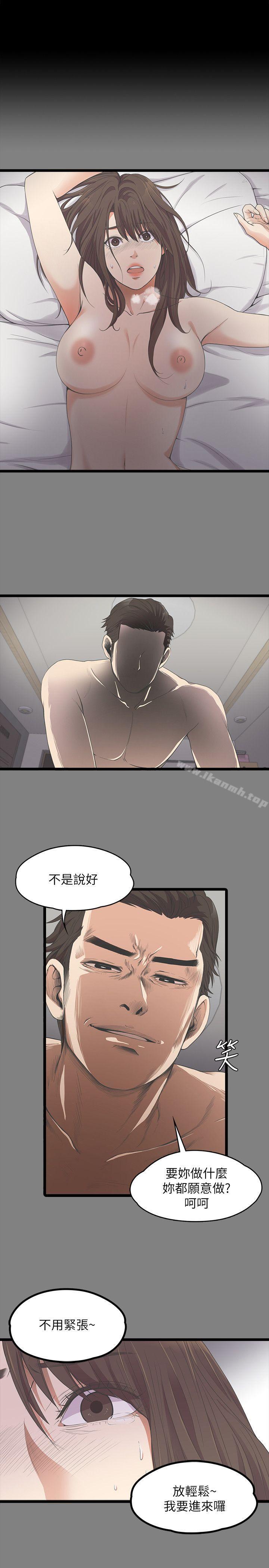 《江南羅曼史》漫画 第15話