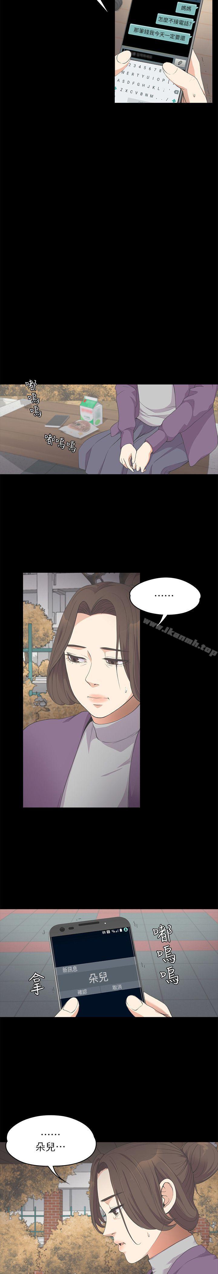《江南羅曼史》漫画 第15話