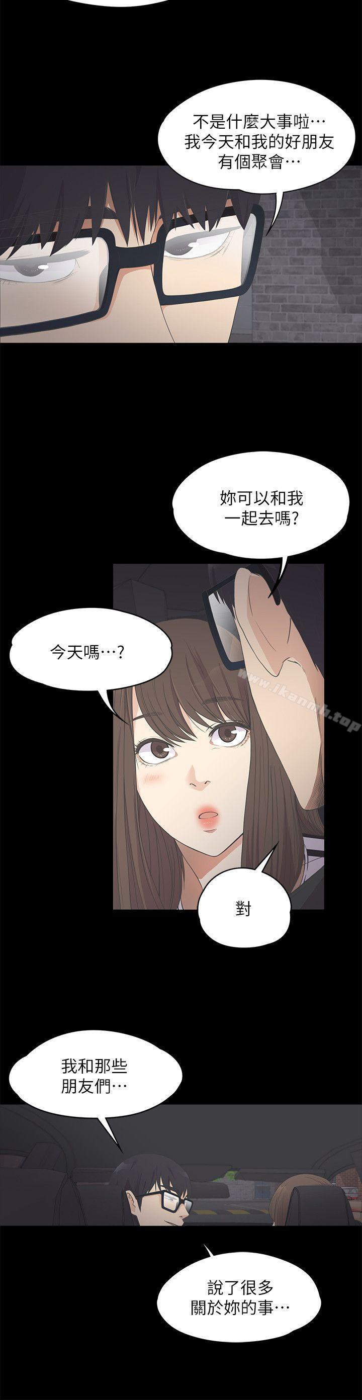 《江南羅曼史》漫画 第15話