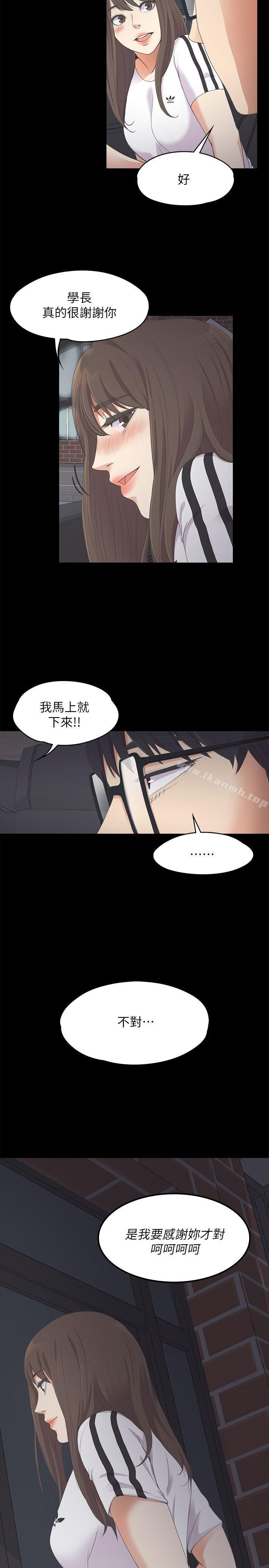 《江南羅曼史》漫画 第15話