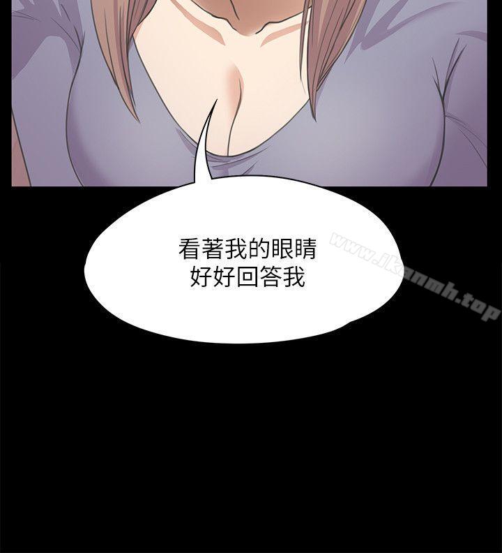 《江南羅曼史》漫画 第15話