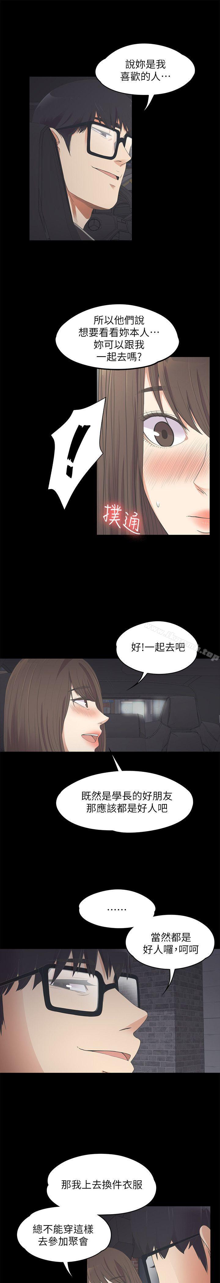 《江南羅曼史》漫画 第15話