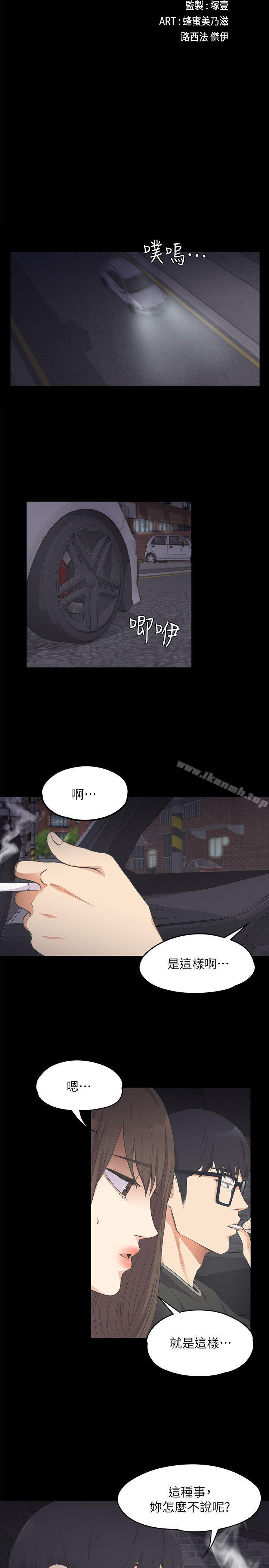 《江南羅曼史》漫画 第15話