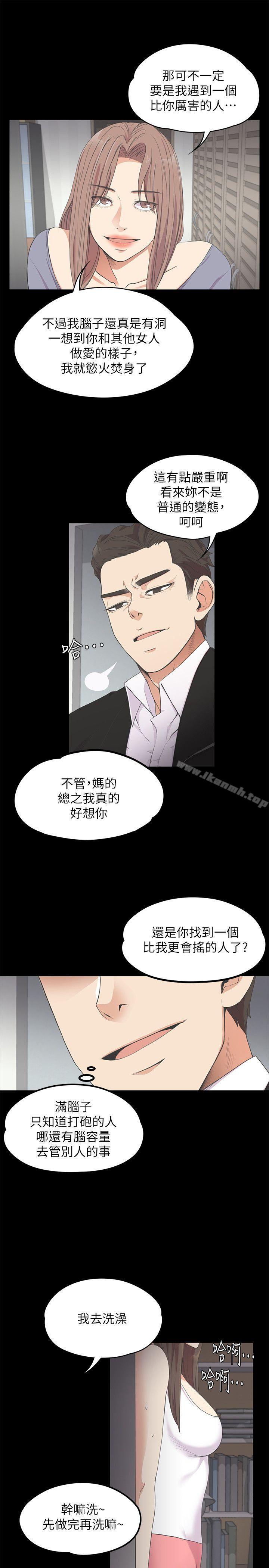 《江南羅曼史》漫画 第15話