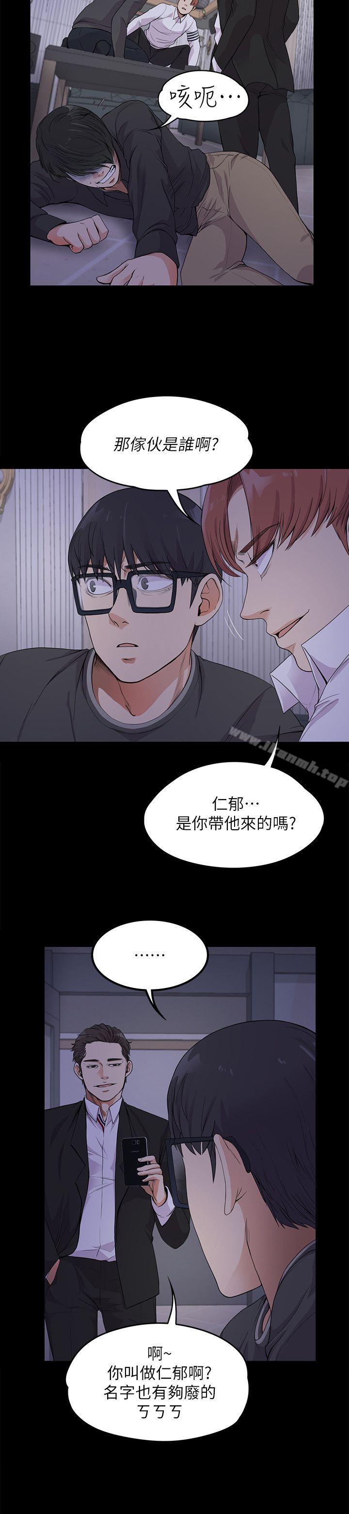 《江南羅曼史》漫画 第17話111-111一群畜生[02]