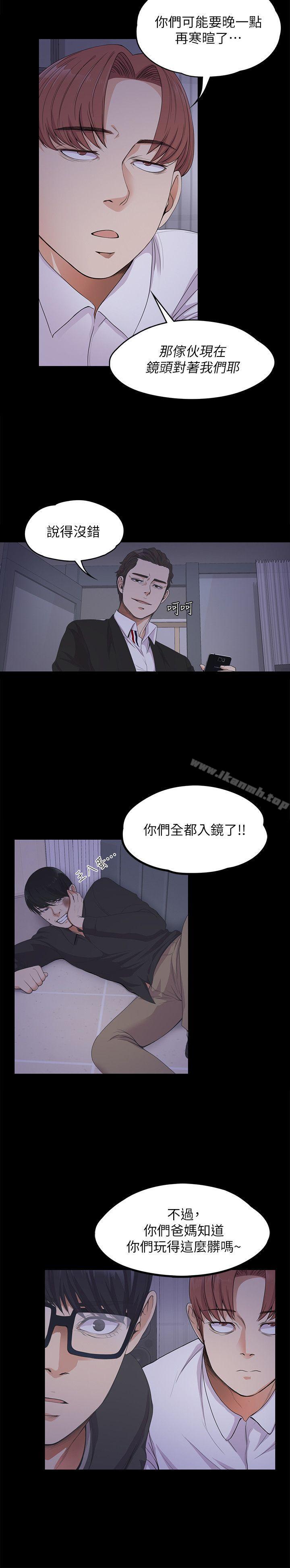 《江南羅曼史》漫画 第17話111-111一群畜生[02]