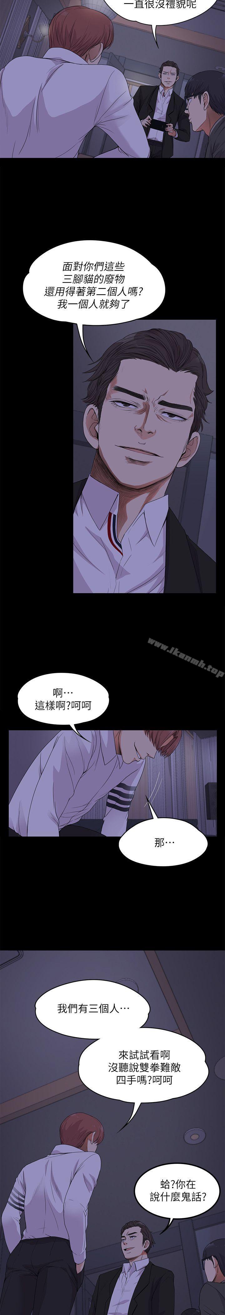《江南羅曼史》漫画 第17話111-111一群畜生[02]