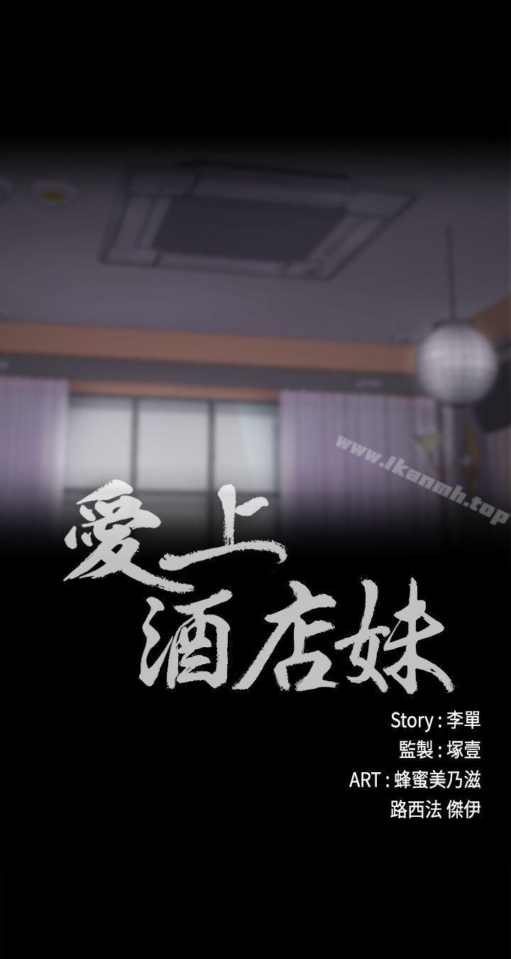 《江南羅曼史》漫画 第17話111-111一群畜生[02]