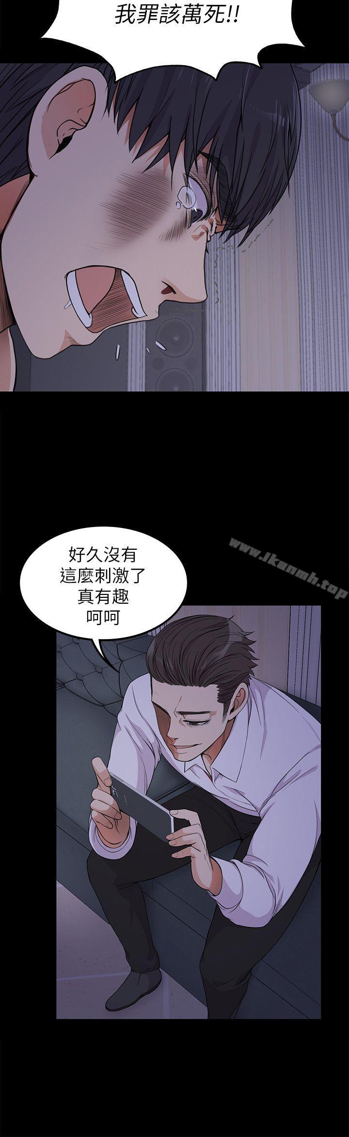 《江南羅曼史》漫画 第17話111-111一群畜生[02]
