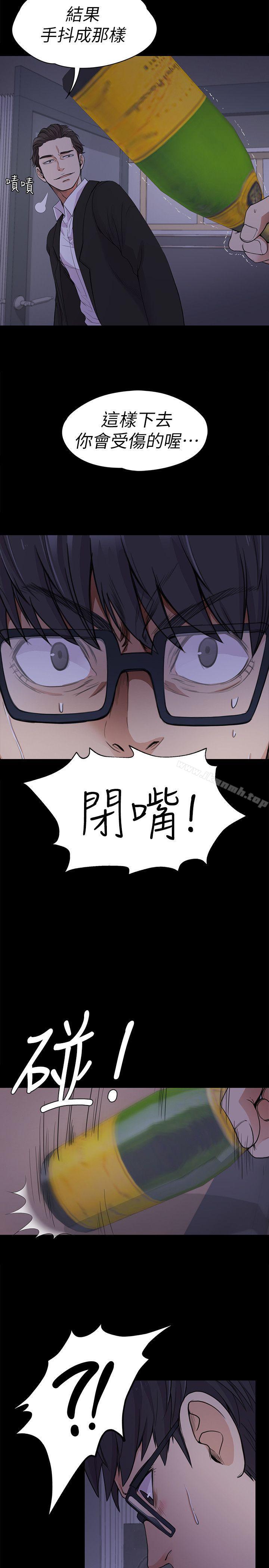 《江南羅曼史》漫画 第17話111-111一群畜生[02]