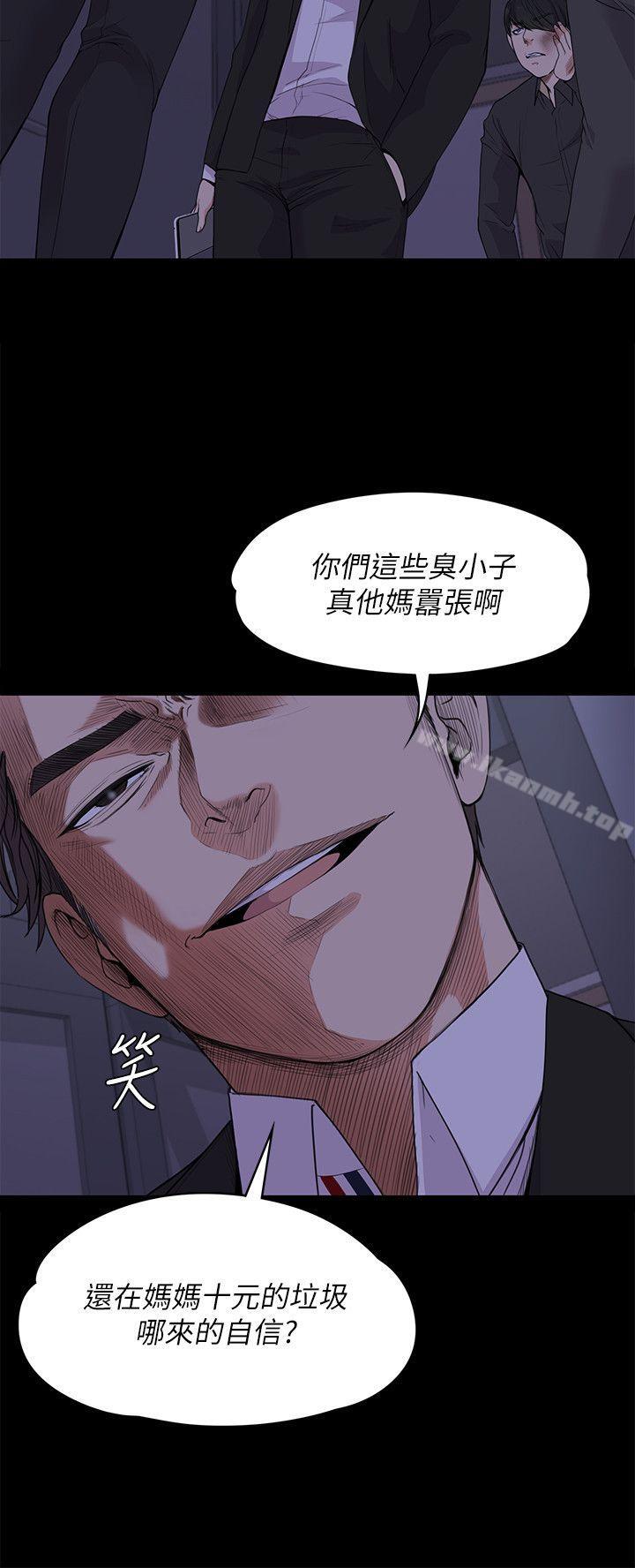 《江南羅曼史》漫画 第17話111-111一群畜生[02]