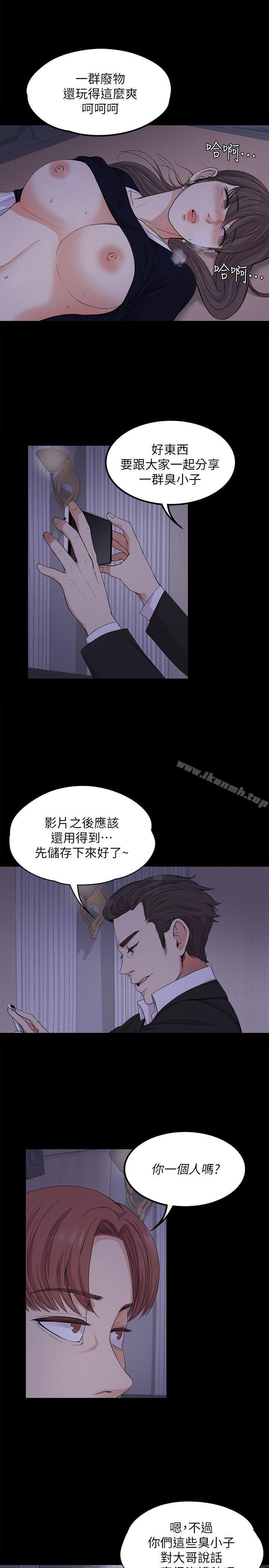《江南羅曼史》漫画 第17話111-111一群畜生[02]