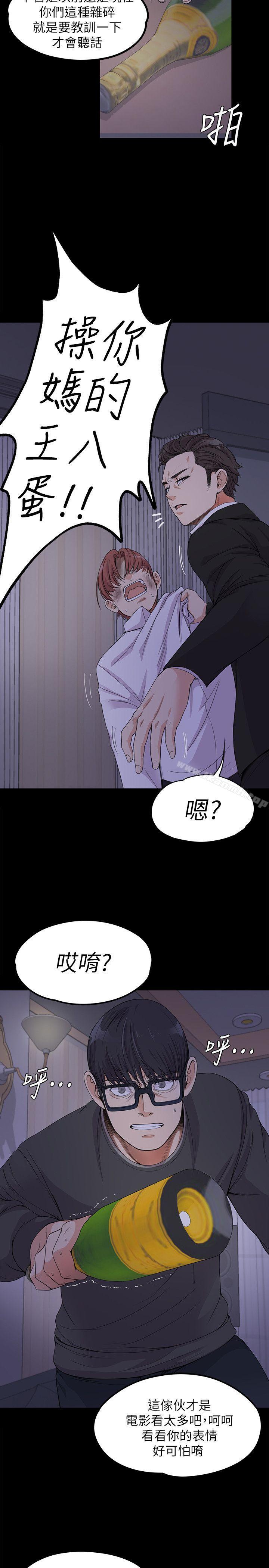 《江南羅曼史》漫画 第17話111-111一群畜生[02]
