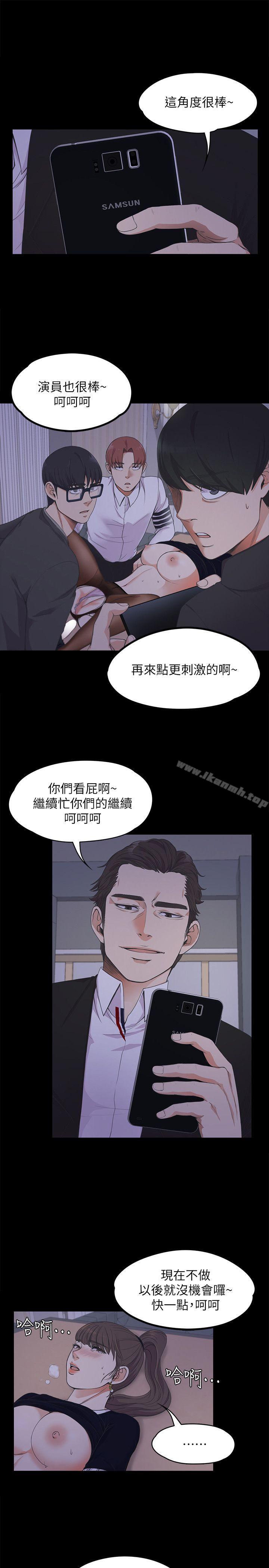 《江南羅曼史》漫画 第17話111-111一群畜生[02]