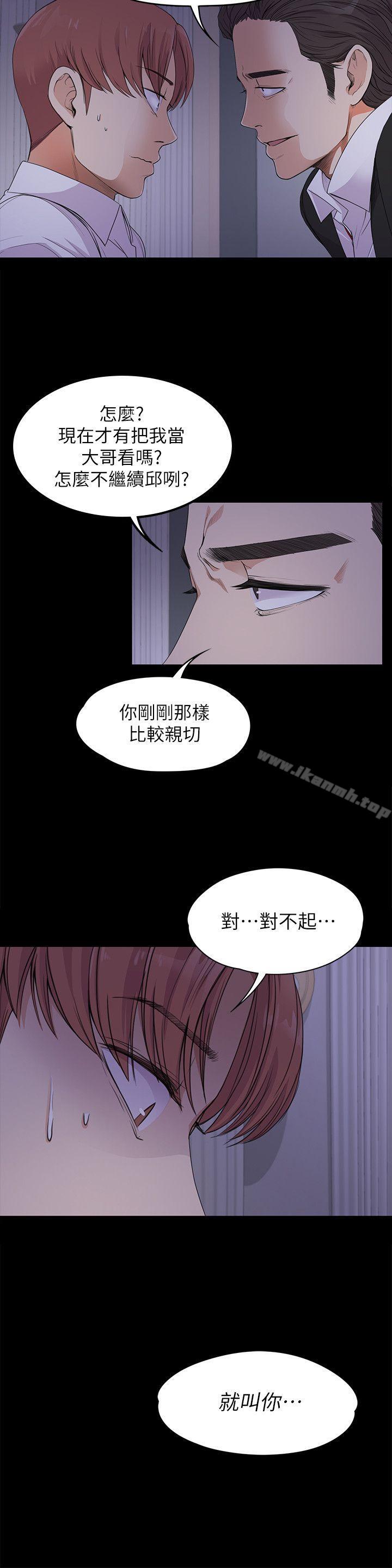 《江南羅曼史》漫画 第17話111-111一群畜生[02]