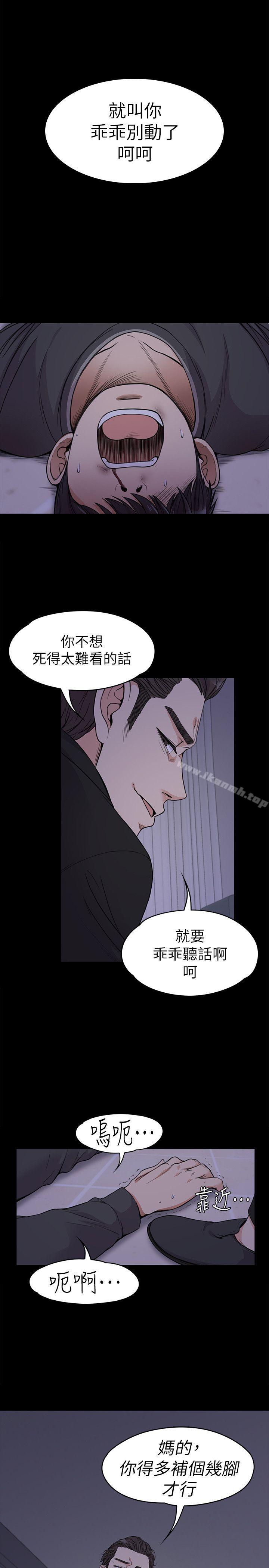 《江南羅曼史》漫画 第17話111-111一群畜生[02]