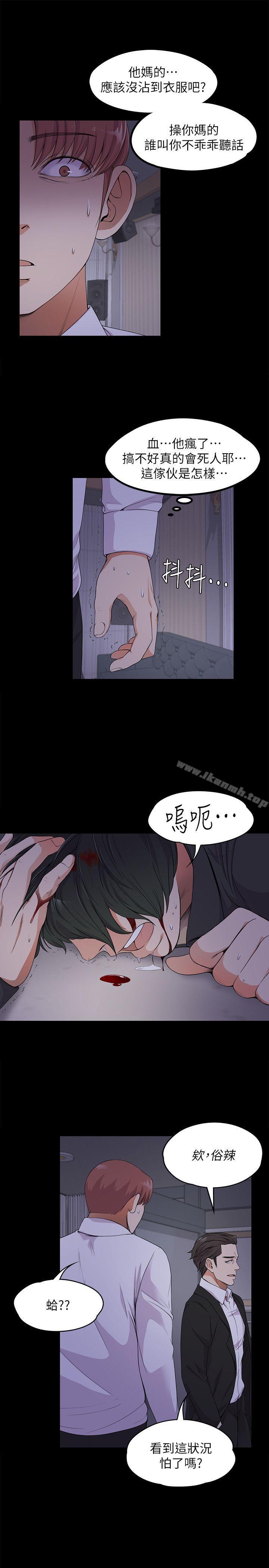 《江南羅曼史》漫画 第17話111-111一群畜生[02]