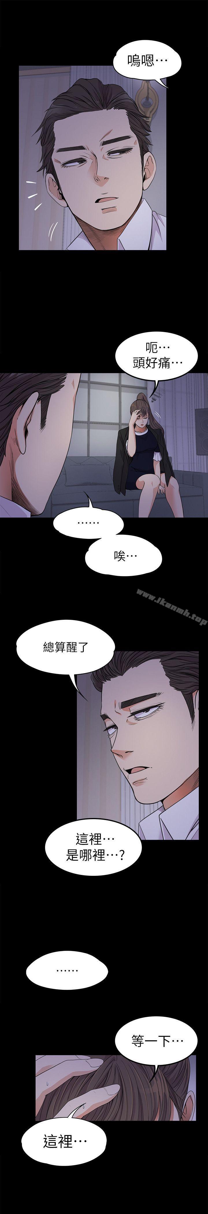 《江南羅曼史》漫画 第17話111-111一群畜生[02]