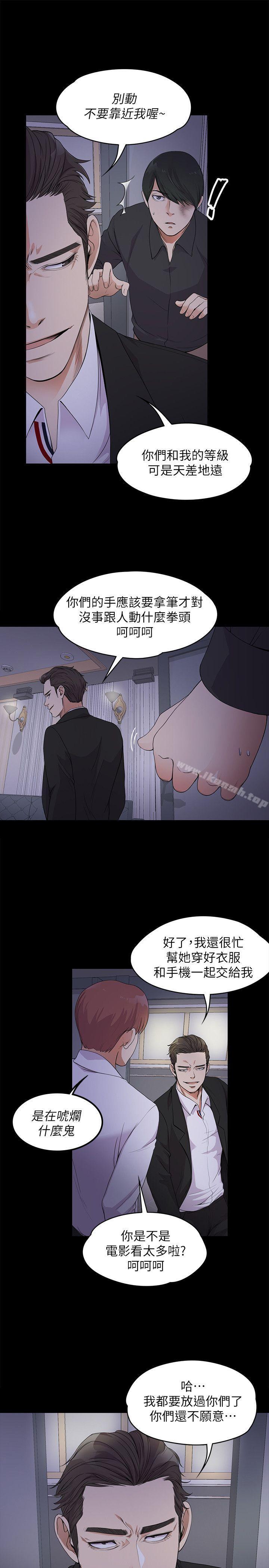 《江南羅曼史》漫画 第17話111-111一群畜生[02]
