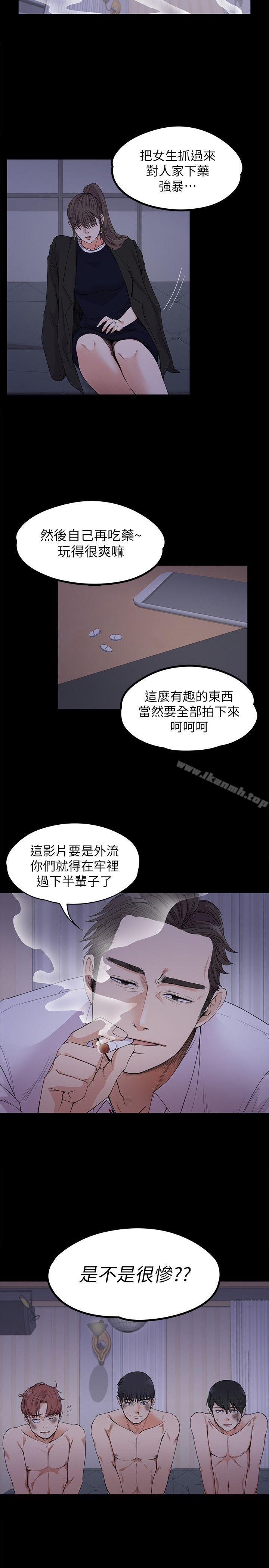 《江南羅曼史》漫画 第17話111-111一群畜生[02]