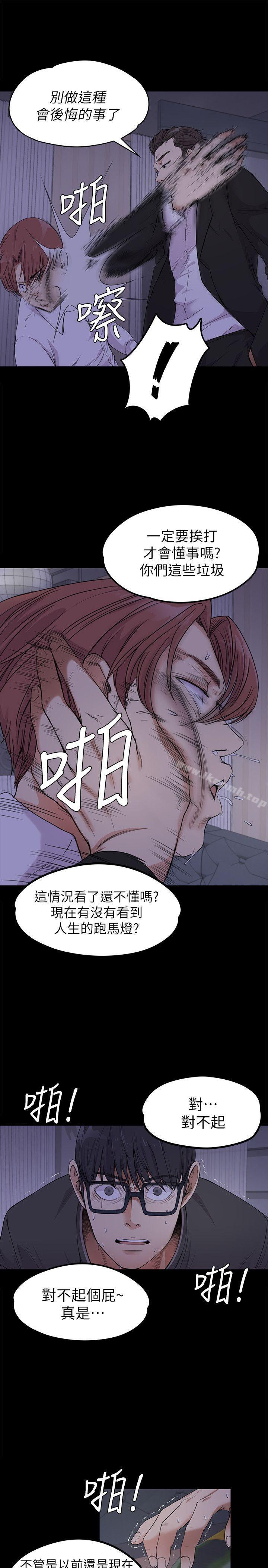 《江南羅曼史》漫画 第17話111-111一群畜生[02]