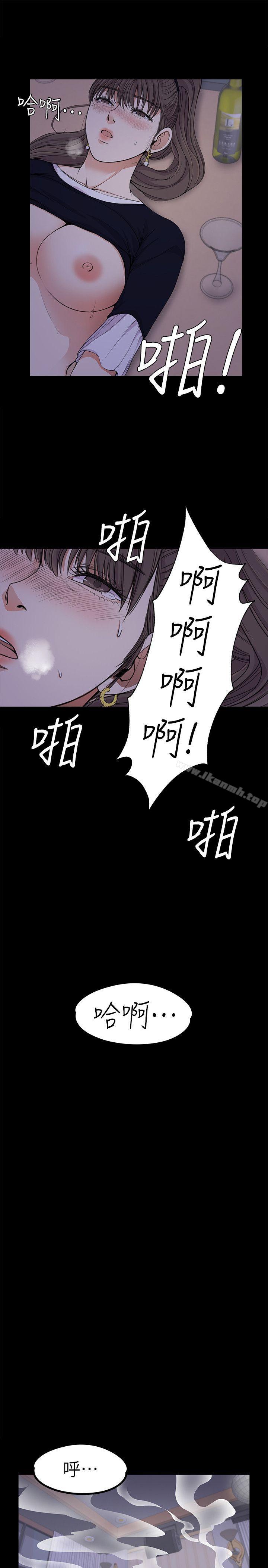 《江南羅曼史》漫画 第17話111-111一群畜生[02]