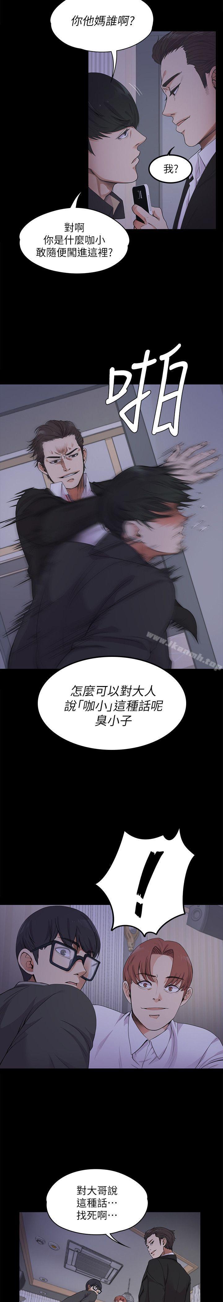 《江南羅曼史》漫画 第17話111-111一群畜生[02]
