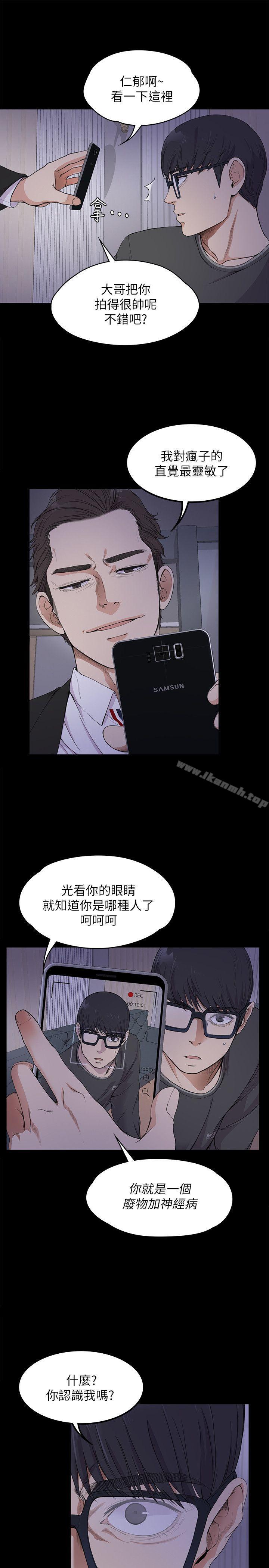 《江南羅曼史》漫画 第17話111-111一群畜生[02]