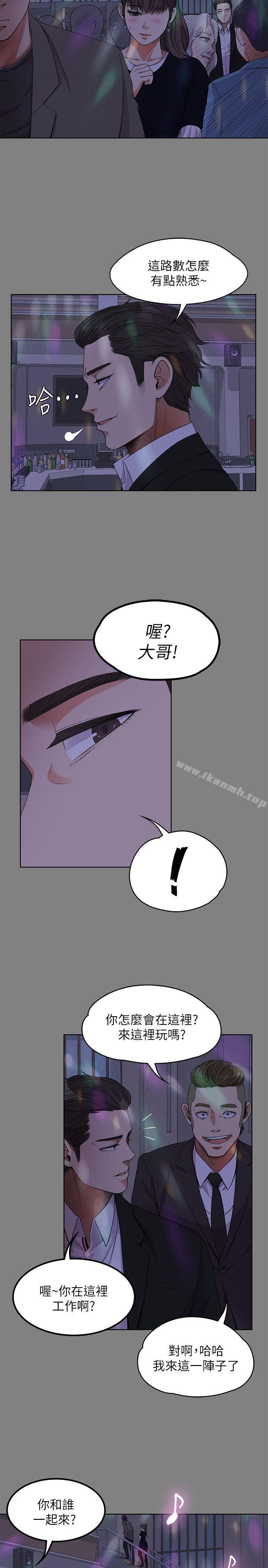 《江南羅曼史》漫画 第18話111-111脫掉吧，我去關燈