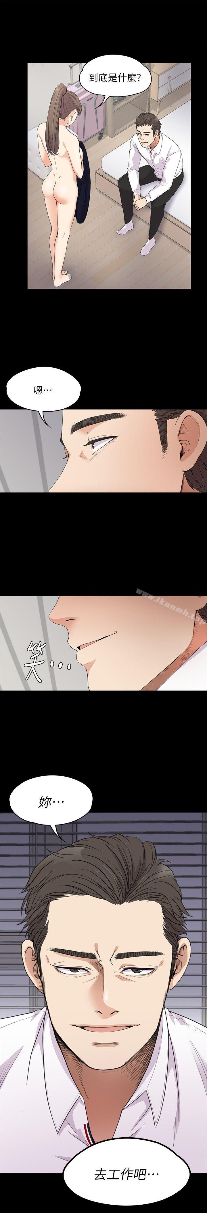 《江南羅曼史》漫画 第18話111-111脫掉吧，我去關燈