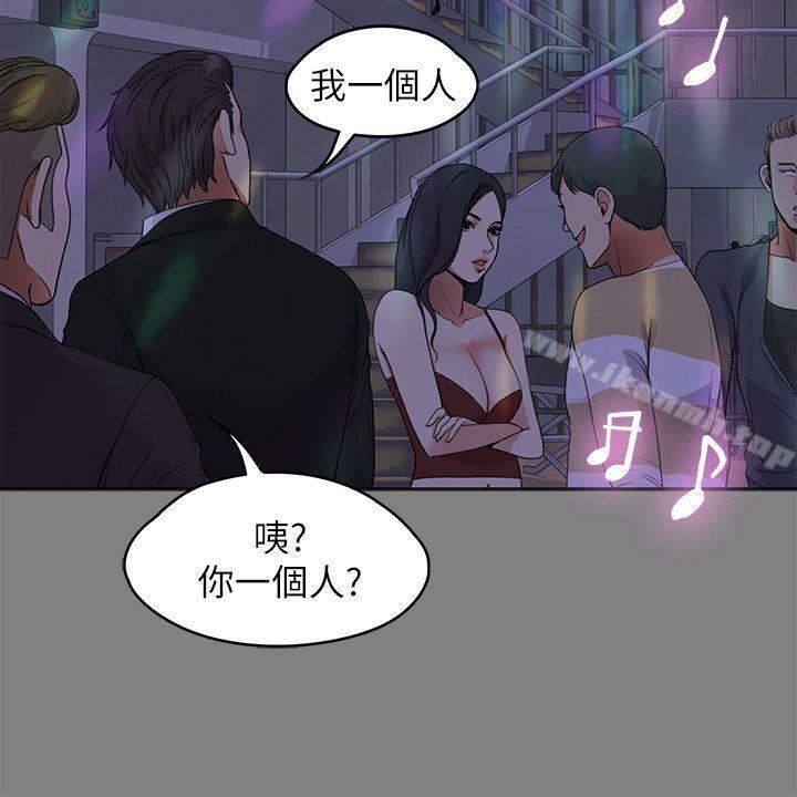 《江南羅曼史》漫画 第18話111-111脫掉吧，我去關燈