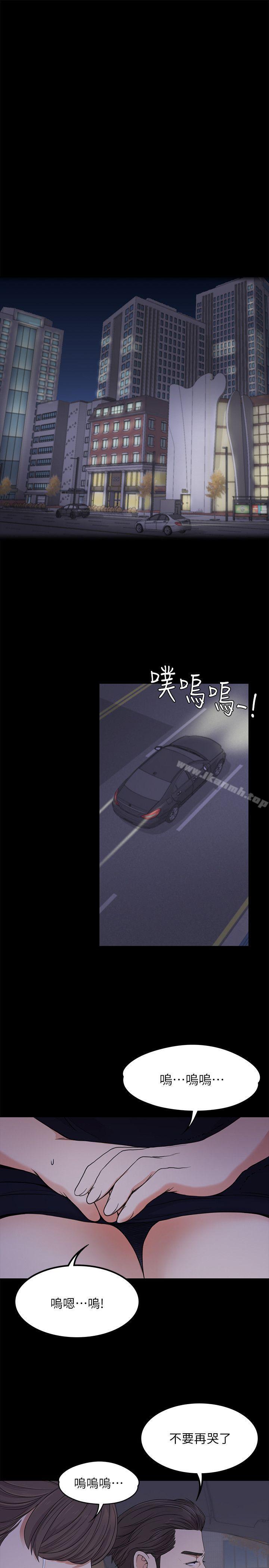 《江南羅曼史》漫画 第18話111-111脫掉吧，我去關燈