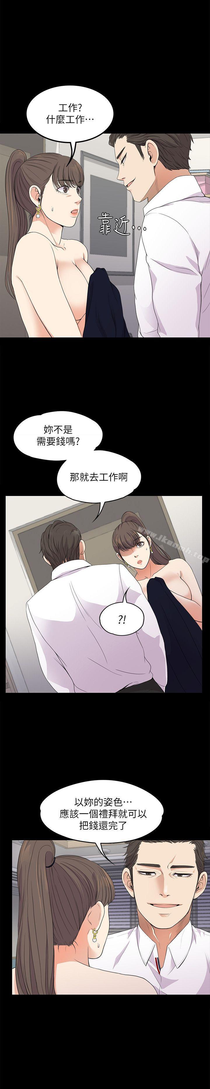 《江南羅曼史》漫画 第18話111-111脫掉吧，我去關燈