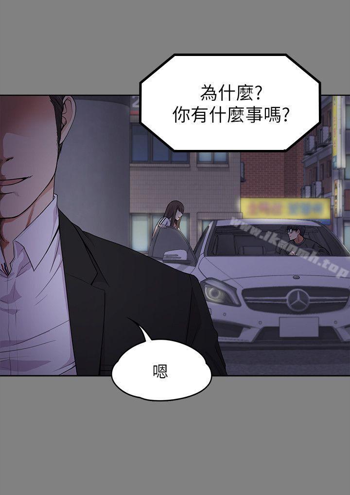 《江南羅曼史》漫画 第18話111-111脫掉吧，我去關燈