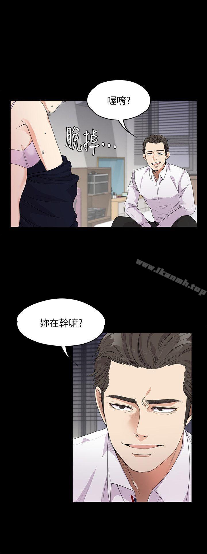 《江南羅曼史》漫画 第18話111-111脫掉吧，我去關燈