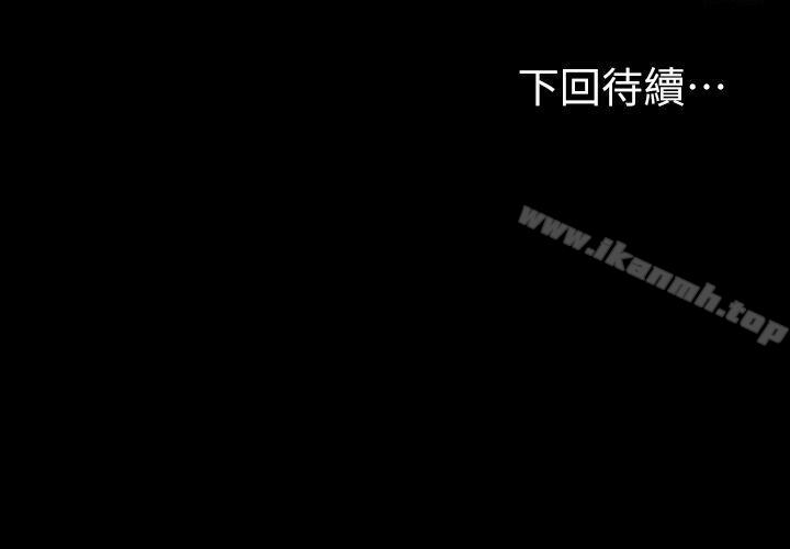 《江南羅曼史》漫画 第18話111-111脫掉吧，我去關燈