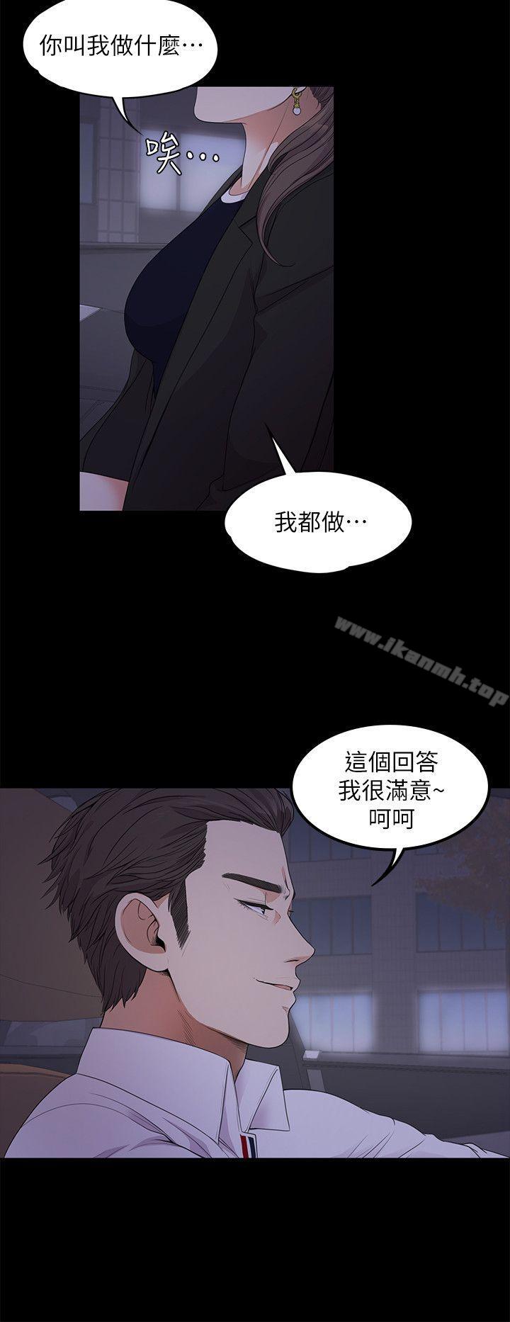 《江南羅曼史》漫画 第18話111-111脫掉吧，我去關燈