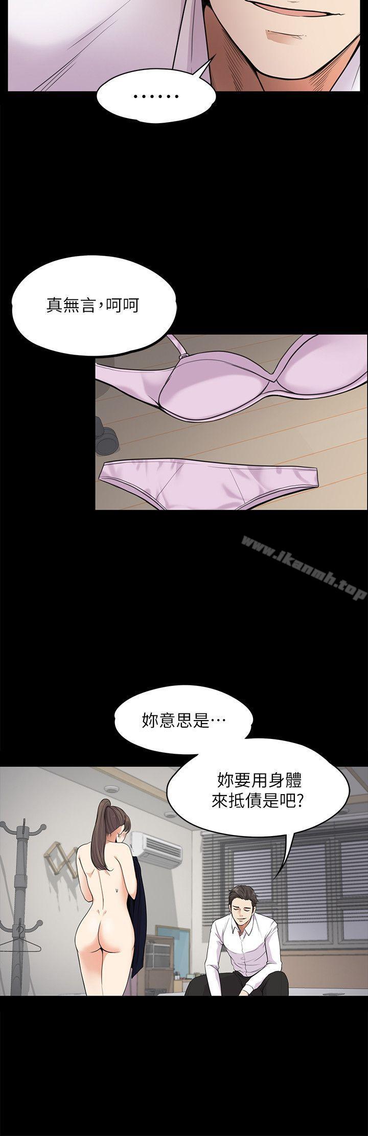 《江南羅曼史》漫画 第18話111-111脫掉吧，我去關燈