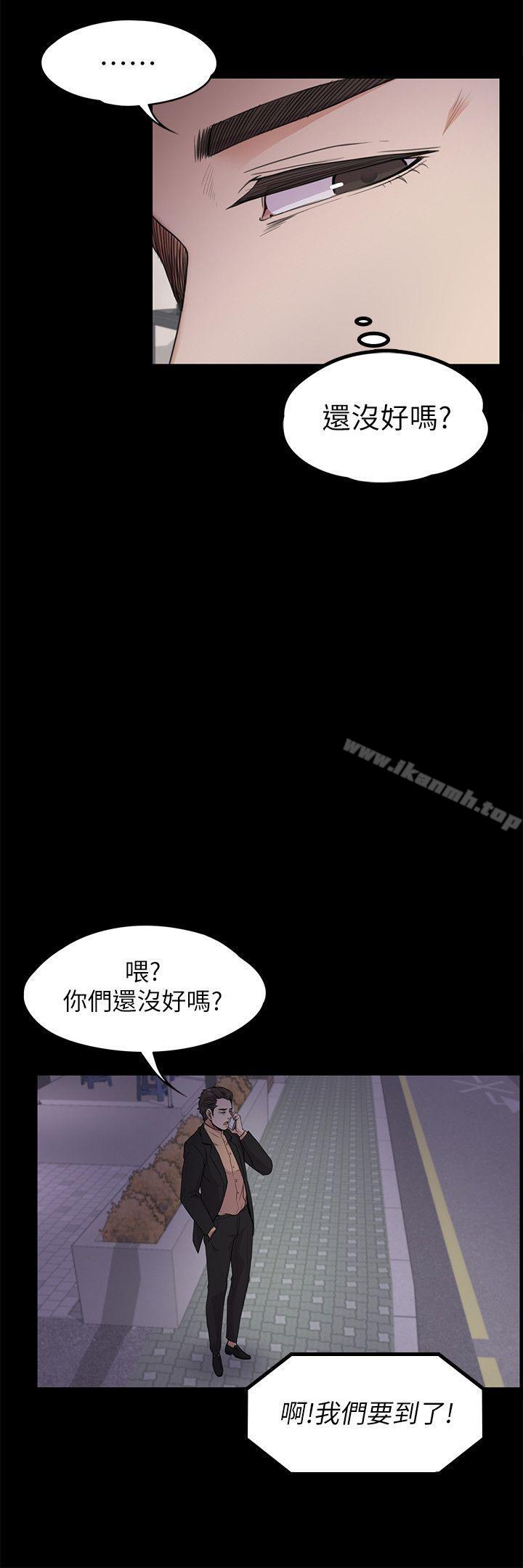 《江南羅曼史》漫画 第19話111-111第一次上班