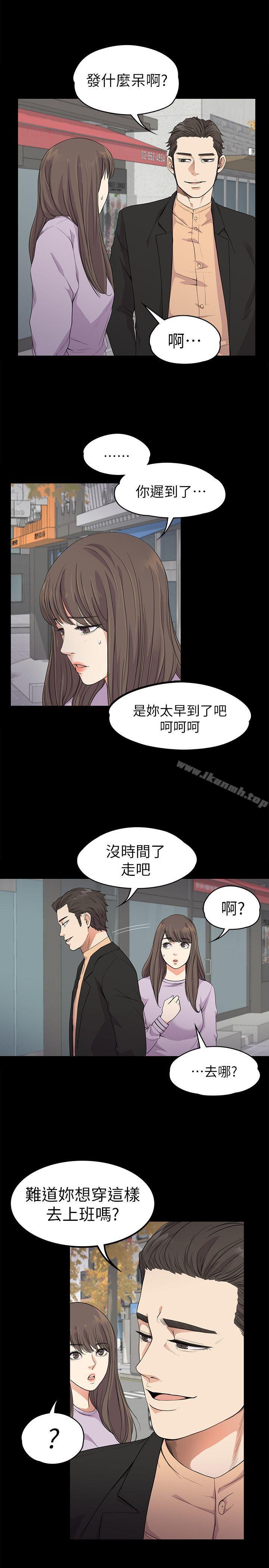 《江南羅曼史》漫画 第19話111-111第一次上班