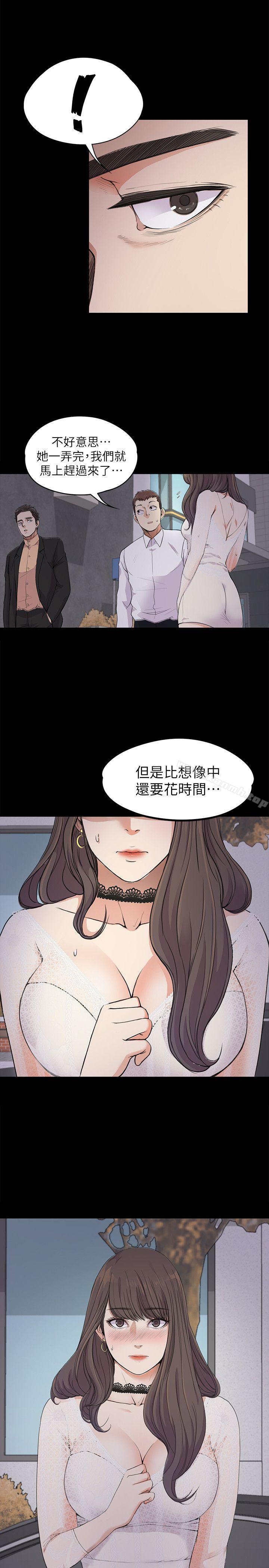 《江南羅曼史》漫画 第19話111-111第一次上班