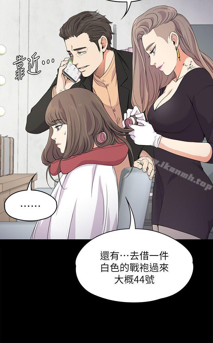 《江南羅曼史》漫画 第19話111-111第一次上班