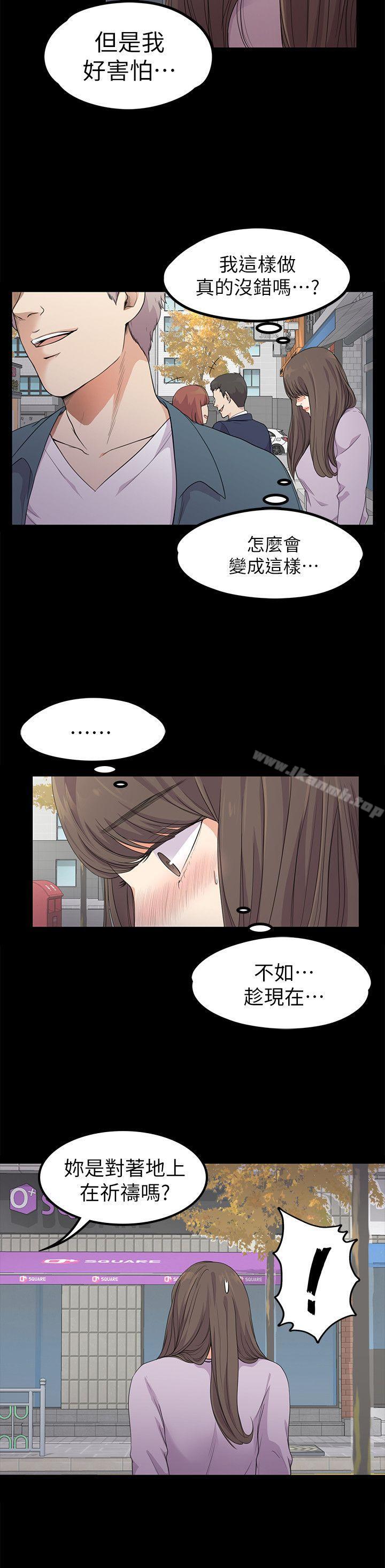《江南羅曼史》漫画 第19話111-111第一次上班