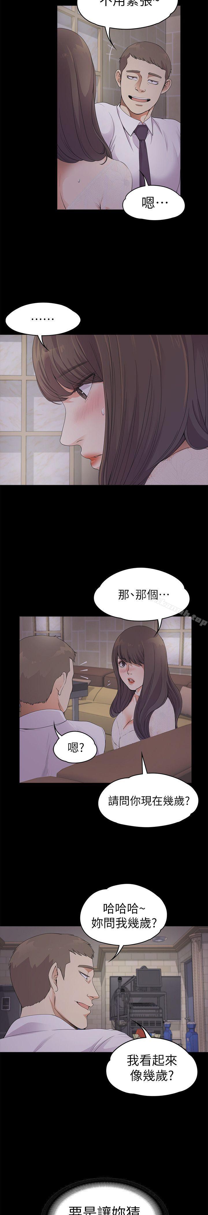 《江南羅曼史》漫画 第20話111-111一天賺到的錢