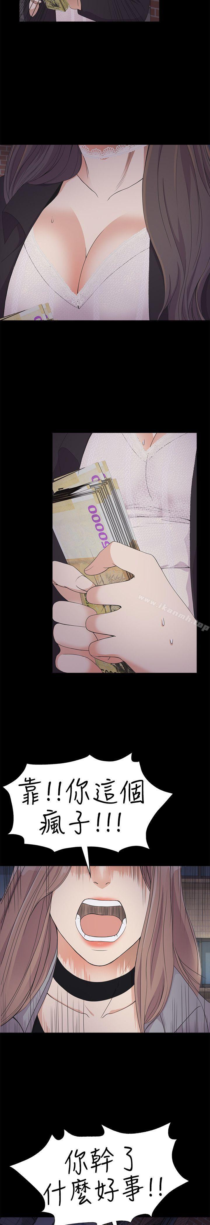 《江南羅曼史》漫画 第20話111-111一天賺到的錢
