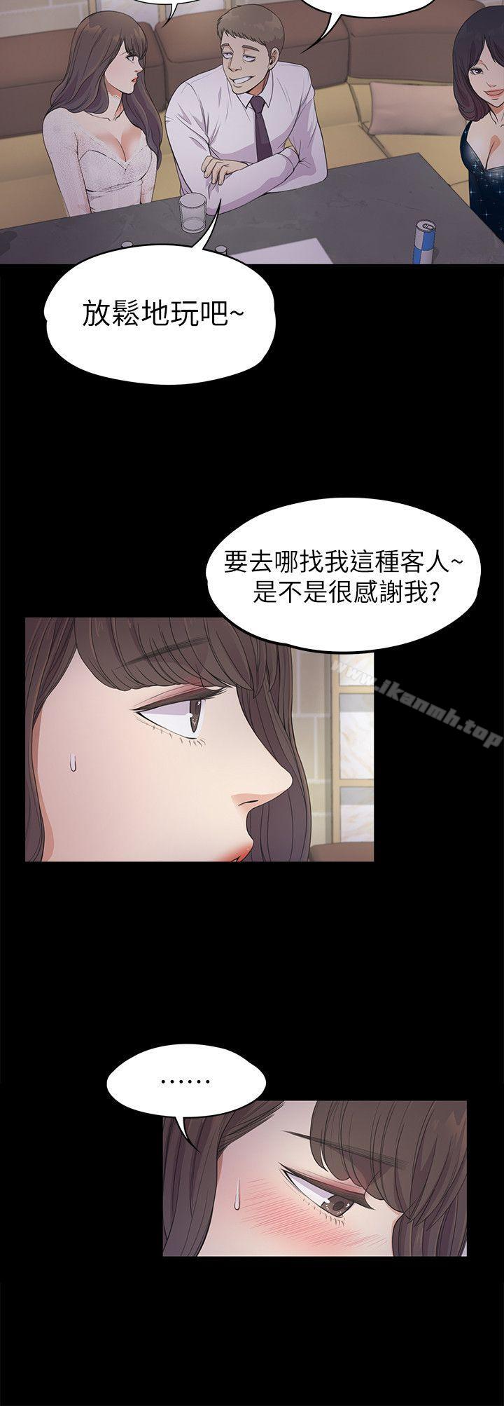 《江南羅曼史》漫画 第20話111-111一天賺到的錢